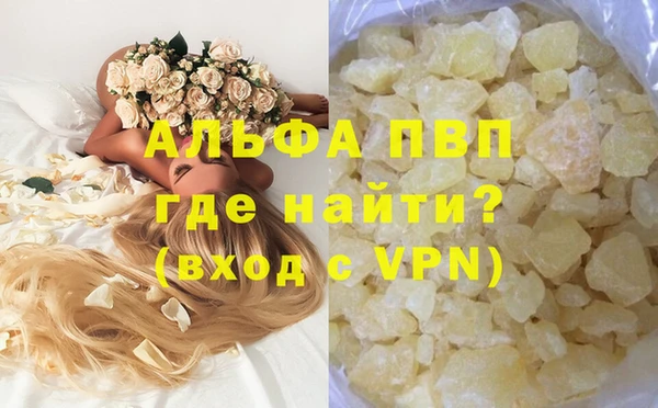 альфа пвп VHQ Арсеньев