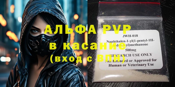 альфа пвп Наволоки