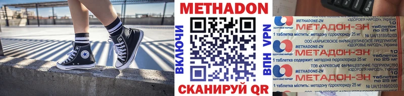 Метадон VHQ  где можно купить   Струнино 